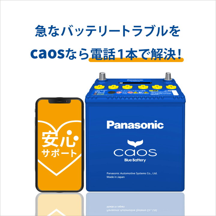 楽天市場】N-100D23L/C8 Panasonic/パナソニック カーバッテリー 