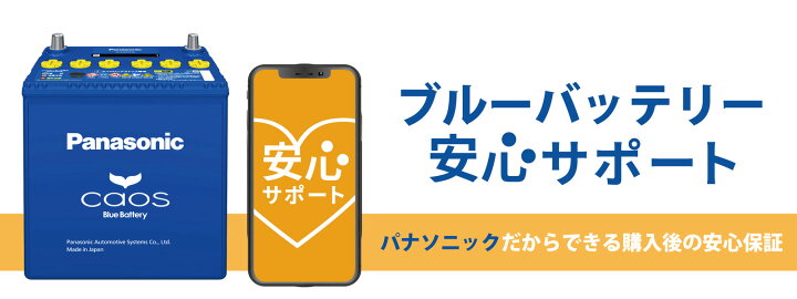 楽天市場】N-S115/A4 Panasonic/パナソニック カーバッテリー カオス  