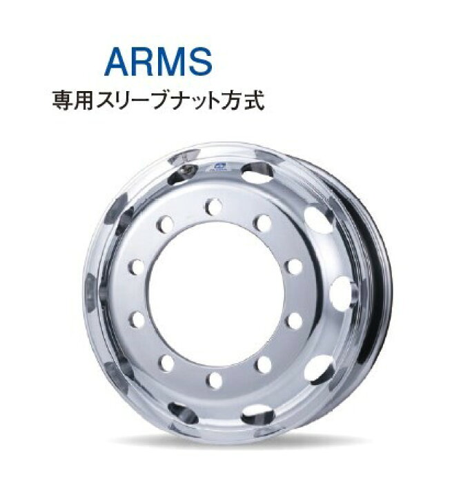 楽天市場】アルコア アルミホイール ARMS 878513 10穴 22.5×7.50 平面 