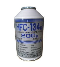 カーエアコン用冷媒 HFC-134a 200g 1本 クーラーガス エアコンガス R134A ダイキン工業