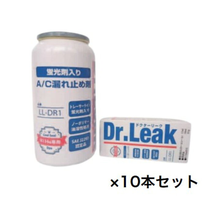 楽天市場】【10本セット】 Dr.Leak (ドクターリーク) LL-DR1 蛍光剤 
