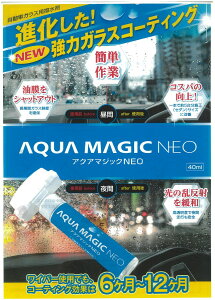 啽 (TAIHEI) TJ165B0220 ANA}WbNNEO ̓KXR[eBO 40ml ԃKXp AQUA MAGIC NEO ANA}WbNlI C`lANZX