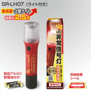 RACING GEAR([VOMA) LEDM Cgt^Cv SR-LH07 ֕i ԌΉ dr ԗp yԁEʎԁEgbN ً}EZ[teB[pi  (iԁFSR-LH05)