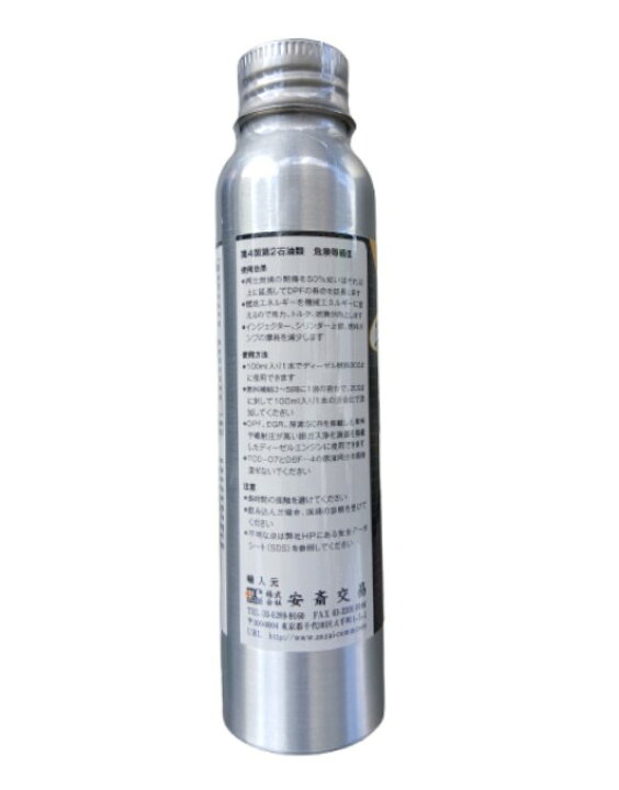 楽天市場】PROLAB (プロラボ) TCC-07 DPF ディーゼル燃料添加剤 100ml 