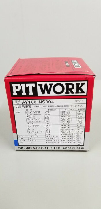 楽天市場】10個セット オイルエレメント PITWORK (ピットワーク) AY100 