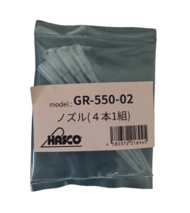 �n�X�R�[ HASCO �x�A�����O�O���[�X�`�F���W���[ �m�Y�� (4�{1�g) GR-550-02