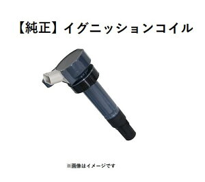 _Cnc  COjbVRC 19500-B2051 Ag[/ATRAI EFCN/WAKE GbZ/ESSE Ry/COPEN ^g/TANTO nC[bg/HIJET u[/BOON ~/MIRA [/MOVE DAIHATSU (19500B2051)
