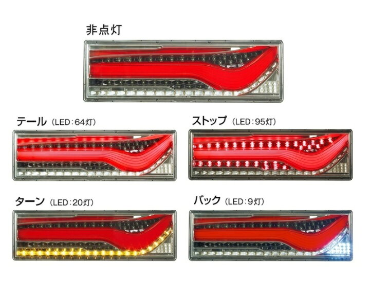 楽天市場】KOITO(小糸製作所) LEDRCL-24RSK/LSK 左右セット 歌舞伎 