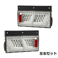 KOITO(小糸製作所) LEDRCL-24R2C/L2C 左右セット 2連タイプ LEDリアコンビネーションランプ ノーマルター…