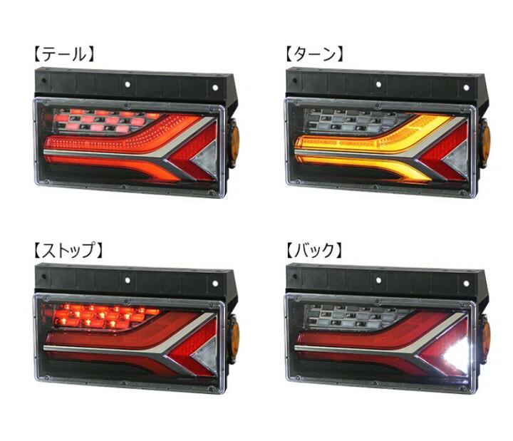 楽天市場】KOITO(小糸製作所) LEDRCL-6R 右側 流鏑馬 2連タイプ レッド  