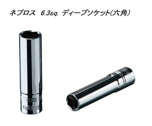 nepros (�l�v���X) 6.3sq.�f�B�[�v�\�P�b�g (�Z�p)�@NB2L-10 KTC (���s�@�B�H��)