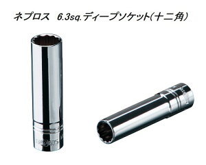nepros (�l�v���X) 6.3sq.�f�B�[�v�\�P�b�g �i�\��p)�@NB2L-10W KTC (���s�@�B�H��)