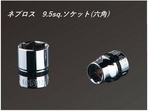 nepros (�l�v���X) 9.5sq.�\�P�b�g (�Z�p)�@NB3-20 KTC (���s�@�B�H��)