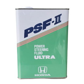 Honda/ホンダ 純正 ULTRA PSF-2 4L パワーステアリングフルード 08284-99904 ウルトラPSF-2