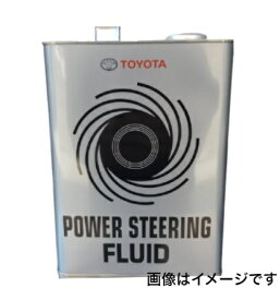 トヨタ純正 パワーステアリングフルード 4L 08886-01305 作動油 TOYOTA (0888601305) (旧品番:08886-01005)