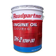Roadpartner (マツダ) エンジンオイル DH-2 10W30 20L 1P02-W0-97S ロードパートナー MAZDA