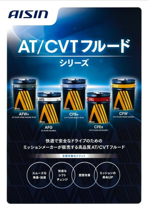 CVTF 車用ミッションオイル」の人気商品一覧 | 安い商品を通販サイト 