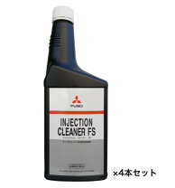 楽天市場】三菱ふそう純正インジェクションクリーナーの通販