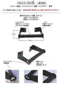 AQ[gJ AVXgObv 1200121 nCG[X200n W~ at J`I HIACE {{f[p[cH