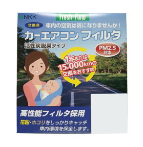 NITTO (�����H��) 29-008D �J�[�G�A�R���t�B���^�[ �����Y�E�L�^�C�v PM2.5�Ή� �N���[���t�B���^�[ �X�Y�L�E�j�b�T���E�~�c�r�V�E�}�c�_�p (99000-990C5-A00,Z35W-V6-765) (29008D)