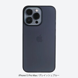 ケース ハードケース iPhone13 Pro Max FAU1367 FROST AIR ULTRA フロストエアウルトラ 薄い 軽い グレイッシュブルー スモークブラック アイスホワイトCASEFINITE ケースフィニット