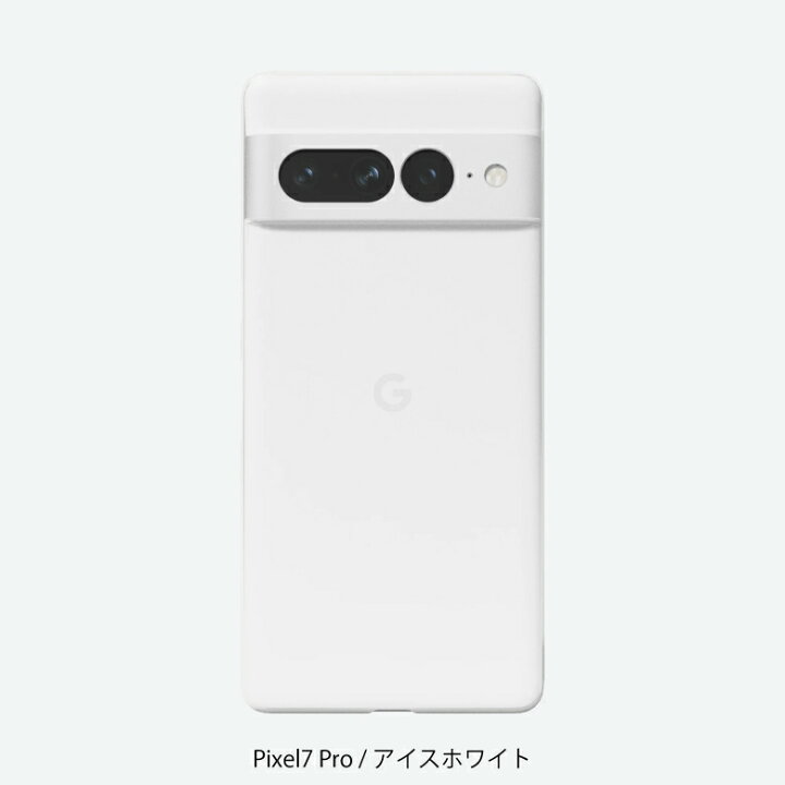 楽天市場】ケース ハードケース Google Pixel7 Pro FAPX7P FROST AIR 