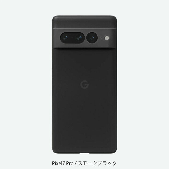 楽天市場】ケース ハードケース Google Pixel7 Pro FAPX7P FROST AIR 