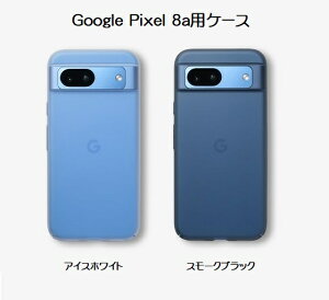 yzP[X n[hP[X FROST AIR ULTRA tXgGAEg Google Pixel 8apP[X ACXzCg X[NubN  yCASEFINITE P[XtBjbg