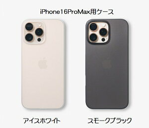 FROST AIR tXgGA iPhone 16 Pro Max pP[Xy2FzACXzCg X[NubN FA16P67W-RE FA16P67B-RECASEFINITE P[XtBjbg