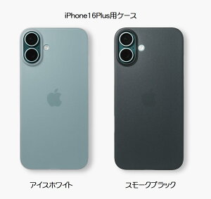 FROST AIR tXgGA iPhone 16 Plus pP[Xy2FzACXzCg X[NubN FA1667W-RE FA1667B-RECASEFINITE P[XtBjbg