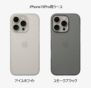 yzFROST AIR ULTRA tXgGAEg iPhone 16 Pro pP[Xy2FzACXzCg X[NubN FAU16P61W-RE FAU16P61B-RE CASEFINITE P[XtBjbg