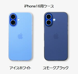 yzFROST AIR ULTRA tXgGAEg iPhone 16 pP[Xy2FzACXzCg X[NubN FAU1661W-RE FAU1661B-RECASEFINITE P[XtBjbg