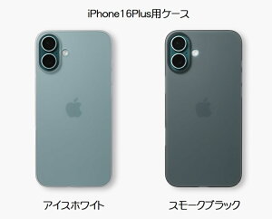 yzFROST AIR ULTRA tXgGAEg iPhone 16 Plus pP[Xy2FzACXzCg X[NubN FAU1667W-RE FAU1667B-RECASEFINITE P[XtBjbg