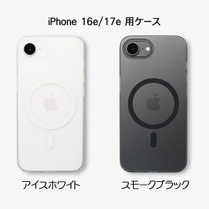 FROST AIR ULTRA MAGNETIC �t���X�g�G�A�E���g�� �}�O�l�e�B�b�N iPhone16e/17e�p�P�[�X�y�S2�F�z�A�C�X�z���C�g �X���[�N�u���b�N FAUM16E61W-RE FAUM16E61B-RECASEFINITE �P�[�X�t�B�j�b�g
