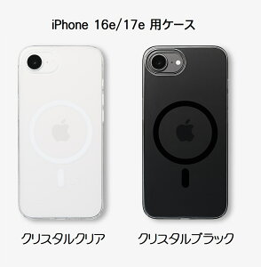 INVISIBLE AIR �C���r�W�u���G�A iPhone16e/17e�p�P�[�X�y�S2�F�z�N���X�^���N���A �N���X�^���u���b�N INVM16E61C-RE INVM16E61B-RECASEFINITE �P�[�X�t�B�j�b�g