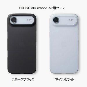 FROST AIR tXgGA iPhone AirpP[XyS2FzX[NubN/ACXzCgCASEFINITE P[XtBjbg