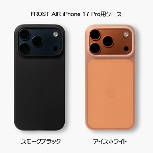 FROST AIR tXgGA iPhone 17 PropP[XyS2FzX[NubN/ACXzCgCASEFINITE P[XtBjbg