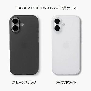 FROST AIR ULTRA tXgGAEg iPhone 17pP[XyS2FzX[NubN/ACXzCgCASEFINITE P[XtBjbg