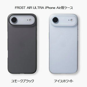 FROST AIR ULTRA tXgGAEg iPhone AirpP[XyS2FzX[NubN/ACXzCgCASEFINITE P[XtBjbg