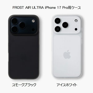 FROST AIR ULTRA tXgGAEg iPhone 17 PropP[XyS2FzX[NubN/ACXzCgCASEFINITE P[XtBjbg