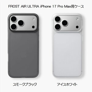 FROST AIR ULTRA tXgGAEg iPhone 17 Pro MaxpP[XyS2FzX[NubN/ACXzCgCASEFINITE P[XtBjbg