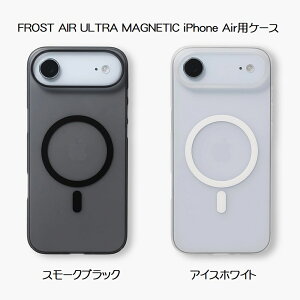 FROST AIR ULTRA MAGNETIC tXgGAEg }OleBbN iPhone AirpP[XyS2FzX[NubN/ACXzCgCASEFINITE P[XtBjbg