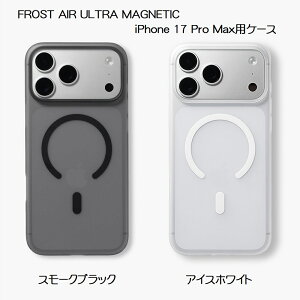 FROST AIR ULTRA MAGNETIC tXgGAEg }OleBbN iPhone 17 Pro MaxpP[XyS2FzX[NubN/ACXzCgCASEFINITE P[XtBjbg