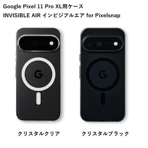INVISIBLE AIR �C���r�W�u���G�A for Pixelsnap �uGoogle Pixel 11 Pro XL�v�p�P�[�X�y�S2�F�z�y�N���X�^���N���A/�N���X�^���u���b�N�zCASEFINITE �P�[�X�t�B�j�b�g