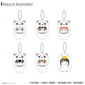 【即納】TVアニメ「3年Z組銀八先生」 みみぐるみ【全6種】坂田銀八/志村新八/神楽/土方十四郎/沖田総悟/桂小太郎 ぬいぐるみ マスコットANICRAFT