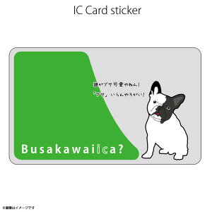ICJ[hXebJ[ Fun ic card sticker IC01 Busakawaiica? t`u  Suica PASMO  h ی V[AIgNGCeBu
