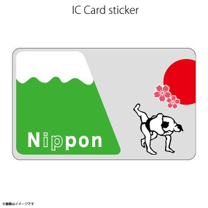 ICカードステッカー Fun ic card sticker IC08 Nippon 日本 相撲 Suica PASMO 定期券 防犯 保護 シールアオトクリエイティブ