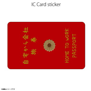 ICJ[hXebJ[ Fun ic card sticker IC51 З j[N Suica PASMO  h ی V[AIgNGCeBu