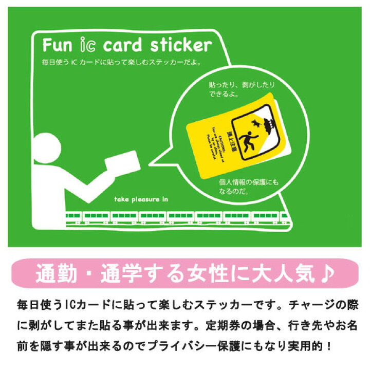 楽天市場 Icカードステッカー Fun Ic Card Sticker Ic53 博多にわか面 猫 ねこ ユニーク Suica Pasmo 定期券 防犯 保護 シールアオトクリエイティブ モバイルランド