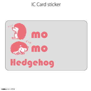 ICカードステッカー Fun ic card sticker IC70 Headgehog・mo ハリネズミ アニマル ユニーク Suica PASMO 定期券 防犯 保護 シールアオトクリエイティブ